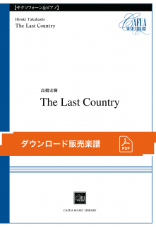 ڥȥåȥԥΡThe Last Country ʹⶶˡڥ