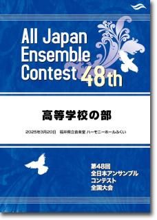 DVD/BD48ܥ󥵥֥륳ƥ(2024ǯ١ʡ)/ع