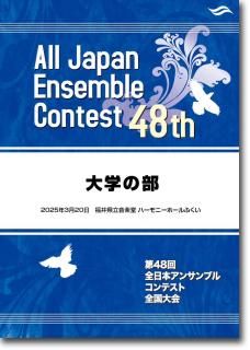 DVD/BD48ܥ󥵥֥륳ƥ(2024ǯ١ʡ)/ؤ