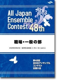 DVD/BD48ܥ󥵥֥륳ƥ(2024ǯ١ʡ)/졦̤