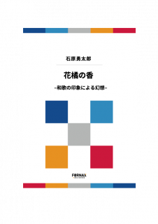 -ճڡ۲ֵ̤ι(иͦϺ)