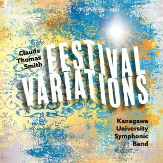 【CD】C.T.スミス : フェスティバル・ヴァリエーション/神奈川大学吹奏楽部