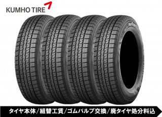 195/80R15 107/105L KUMHO WinTer PorTran CW61 4ܥå ع/Хָ/ѥʬ