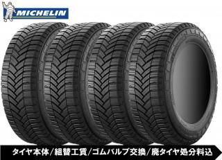 215/60R17C 109/107T MICHELIN AGILIS CROSSCLIMATE 륷 4ܥå ع/Хָ/ѥʬ