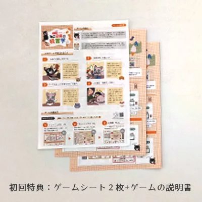 ねこ店長の経営学＜初版特典付き＞ - soshin webshop