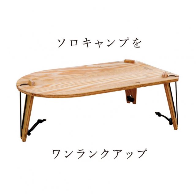 TRIPOD TABLE SOLO＜受注生産＞ - FIRE & NATURE by YOKA