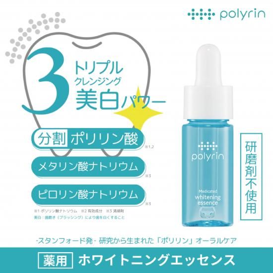 ホワイトニング ディープエッセンス 30g 2本セット ホワイトニング ディープエッセンス 30g 2本セット