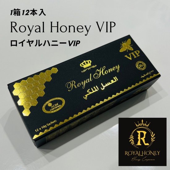 ロイヤルハニーVIP - HoneyEmperor