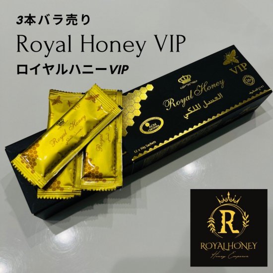 ブラックホースゴールド ロイヤルハニーVIP 2本 美味しゅう