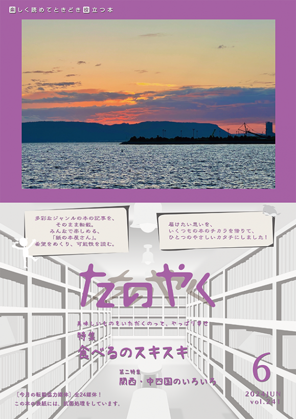 2024ǯ61ȯԡΤ䤯6vol.241 - ι, ZINE, 䤷, ʤΩ쥷Խ, 