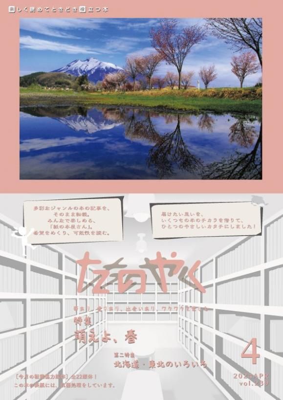 2024ǯ41ȯԡΤ䤯4vol.239 - ZINE, ¦˸, 