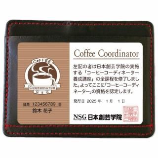 日本創芸学院　コーヒーコーディネーター養成講座 バリスタの実力が身につく！コーヒーコーディネーター講座