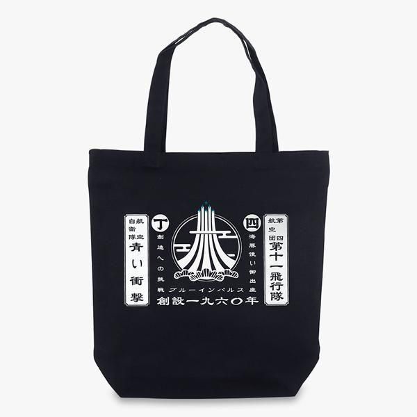 ブルーインパルス　トートバッグ　サイン入り ブルーインパルス トートバッグ 和柄 （ネイビー） - FANbREAK