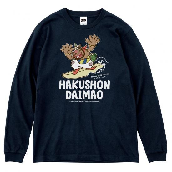 [当時物]　希少　ハクション大魔王　Tシャツ それからおじさんでごじゃる　非売品 それからおじさん Tシャツ | ハクション大魔王 - chocolate sunday