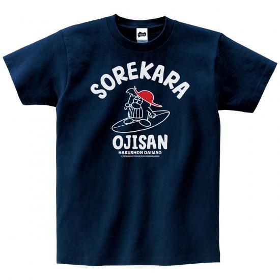 [当時物]　希少　ハクション大魔王　Tシャツ それからおじさんでごじゃる　非売品 それからおじさん Tシャツ | ハクション大魔王 - chocolate sunday