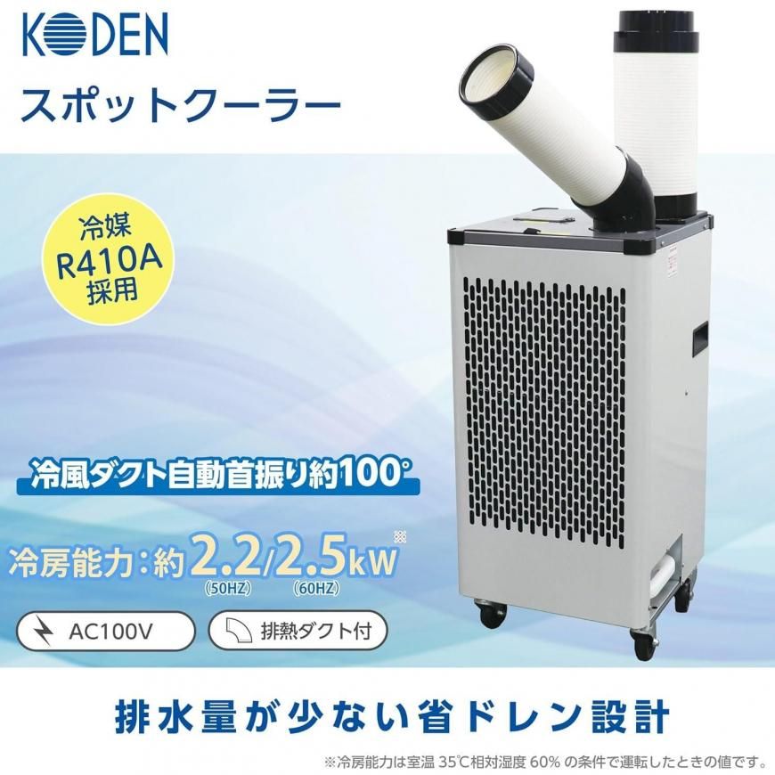 自動首振ｽﾎﾟｯﾄｸｰﾗｰ KES252AAB - プロ用工具なら WORKS TOOL