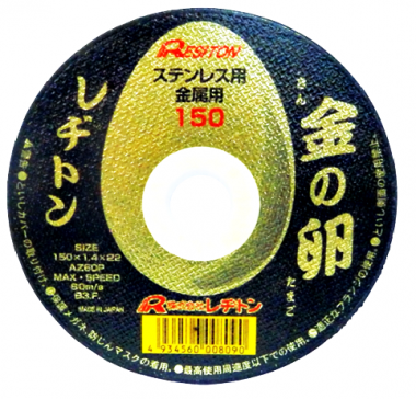  ƥ쥹°  150mm߸1.4t߷22mm1Ȣ(10