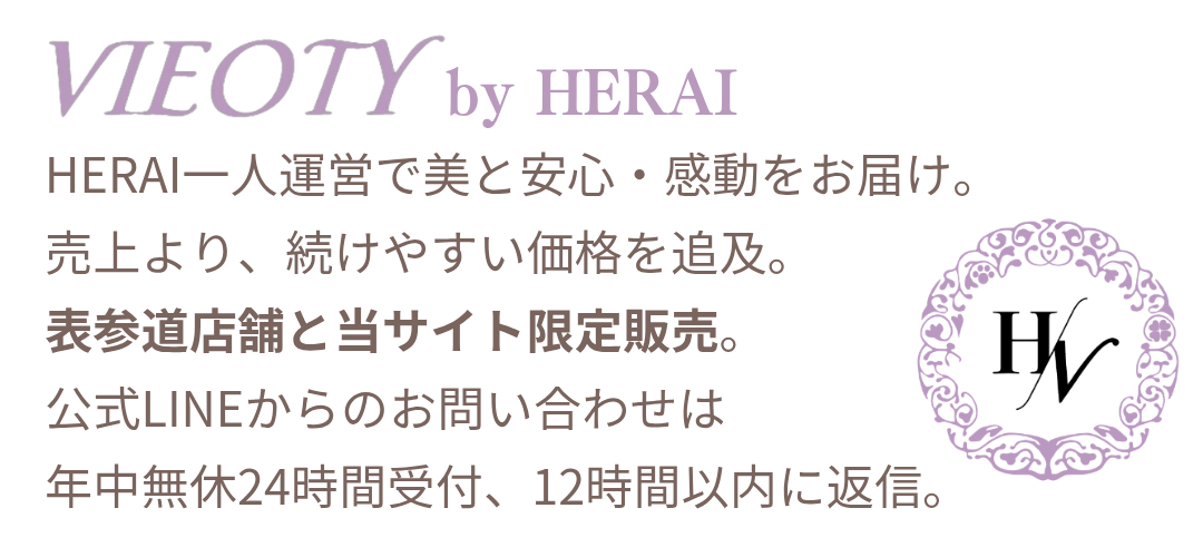 VIEOTY by HERAI － 公式オンラインストア