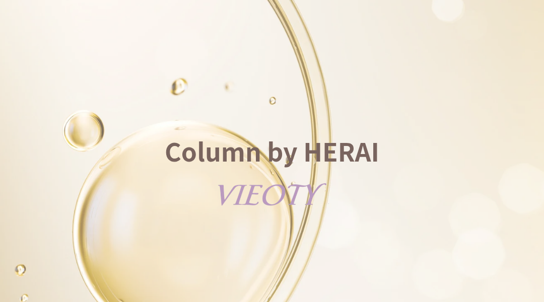 VIEOTY処方の芸術