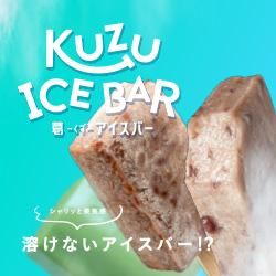  -- С - KUZU ICE BAR