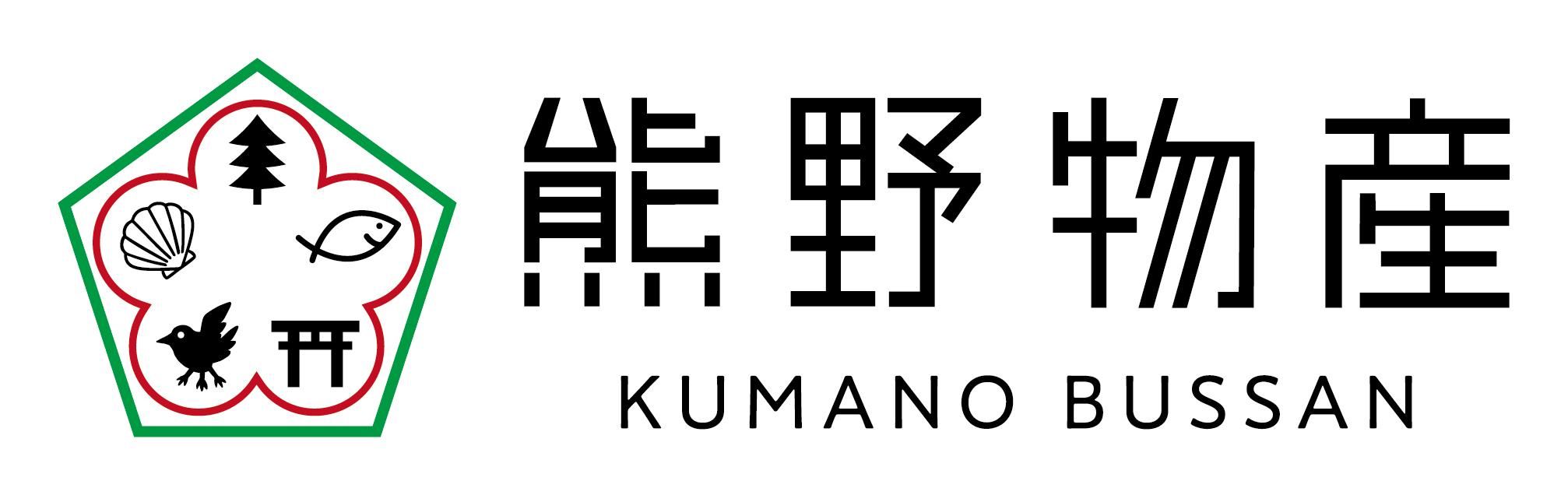 熊野物産