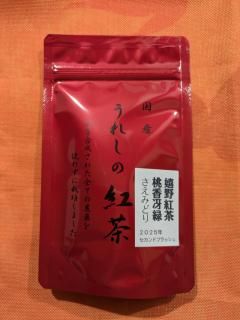嬉野紅茶 桃香冴緑 2025年2nd さえみどり 【20g】