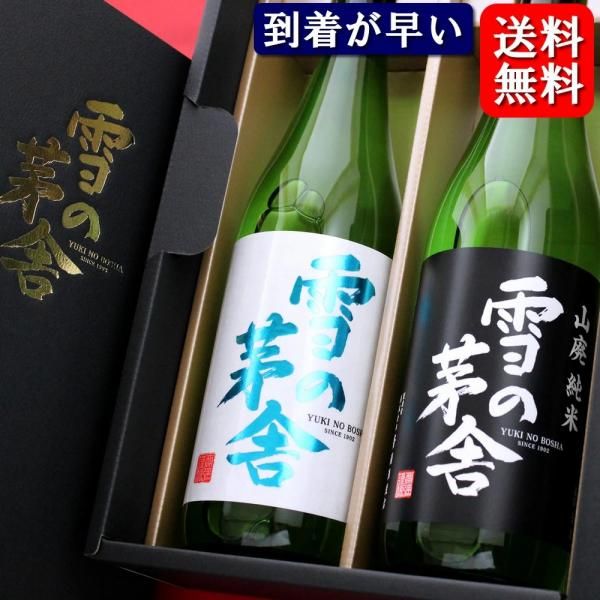 【たーち】日本酒 福島県産 11本 二合瓶セット 専用ボックス入り 1本入りギフトボックス 四合瓶（720ml～900ml）用