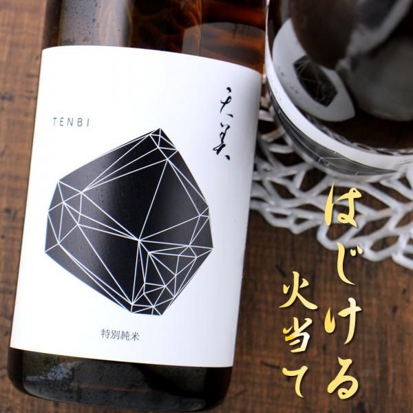 天美 TENBI 特別純米 | 黒天 720ml - 福島酒店