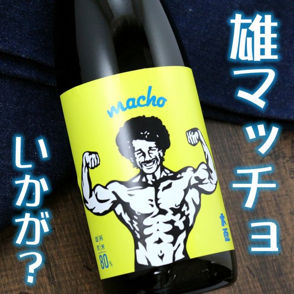 ޥå macho ͺĮ 80%   ¤ 720ml
