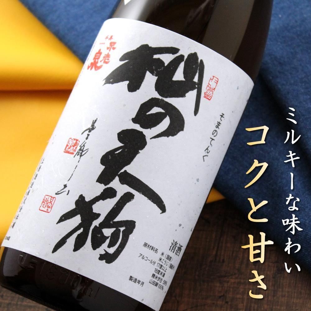 織部　ワハハ天狗　大 不老泉 純米吟醸 杣の天狗 そまのてんぐ うすにごり生原酒 | 滋賀 上原