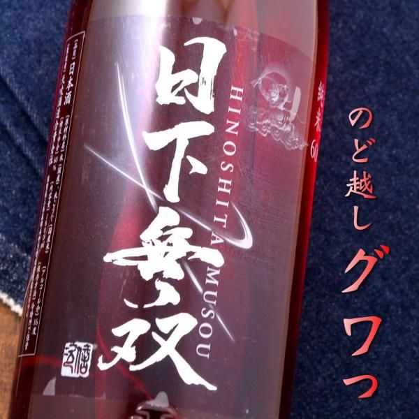 新政　ヴィンテージ　紫八咫　2012 プライベートラボ 新政 ヴィンテージ 紫八咫 2012 プライベートラボ 新政酒造