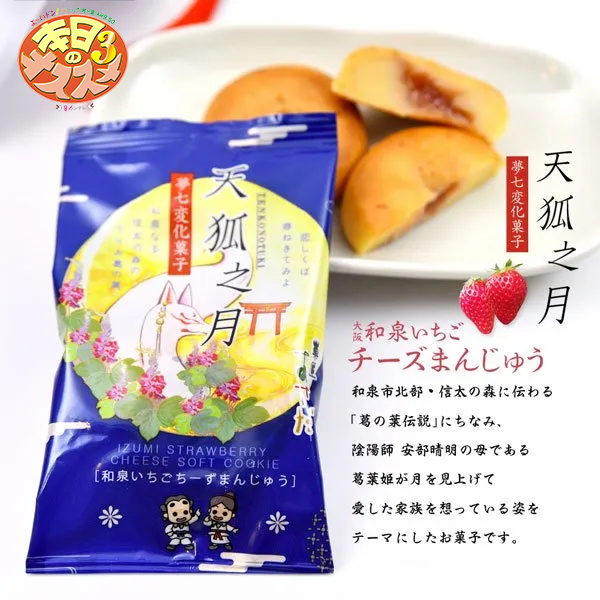 千切おまんじゅう1 105点 グッズ-クッション】ブルーロック ビッグおまんじゅうクッション