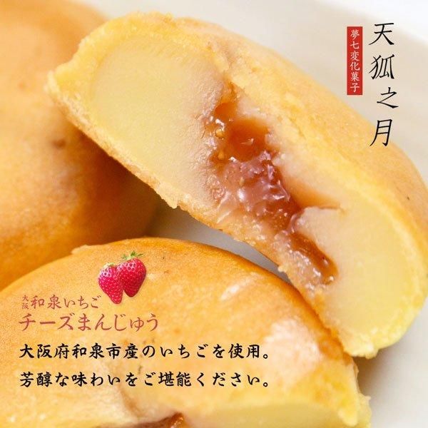 千切おまんじゅう1 105点 楽天市場】[すえやま] 菓子 宮崎 チーズ饅頭 10個 宮崎銘菓 人気