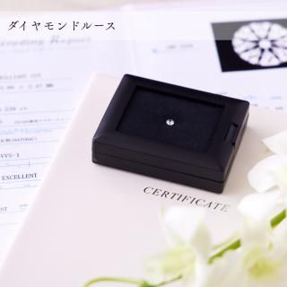 ɥ롼 0.25ctUPG-Excellent-VS1