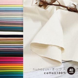 生地の種類で選ぶ - 生地・布地の専門店 nunozuki 本店