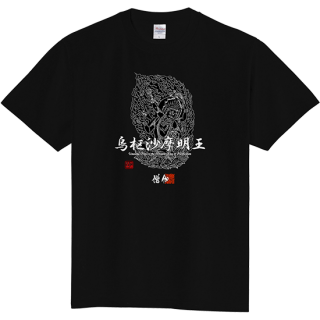 Ususama Myoo --[β-SAMGHA-]T-Shirts Black