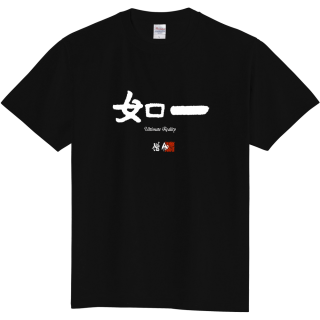 Ultimate Reality -ǡ-[β-SAMGHA-]T-Shirts