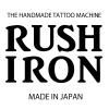 Rush Iron å奢