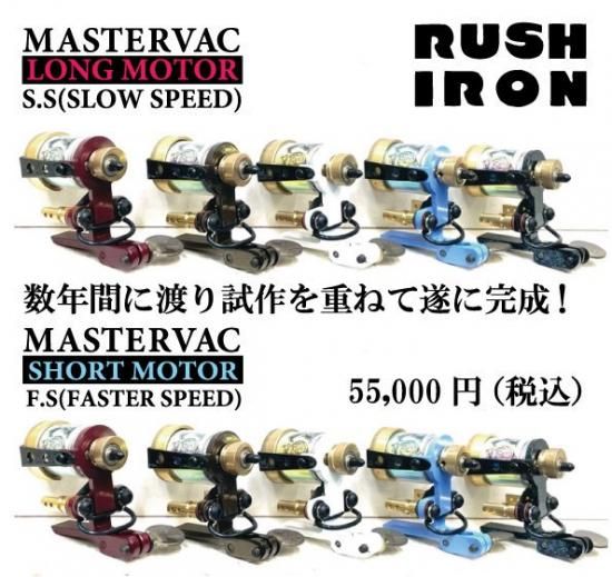 RUSH IRON ラッシュアイアン　タトゥーマシーン RUSH IRON ラッシュアイアン タトゥーマシーン