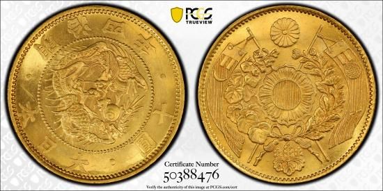 旧10円金貨 明治4年 PCGS MS64 - トレジャーループ通販