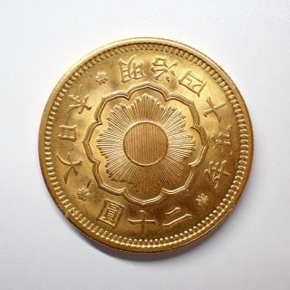 新20円金貨、明治45年、超レア❗超貴重❗15万の品❗を6万‼️で出品