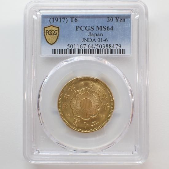 CAG鑑定品 MS64 新二十圓金貨 New type 20Yen 大正6年 CAG鑑定品 MS64 新二十圓金貨 New type 20Yen 大正6年 CAG