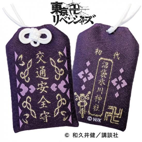 東京卍リベンジャーズ』公式コラボ御守り