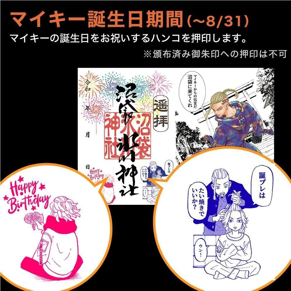 東京リベンジャーズ　スイーツパラダイス　佐野万次郎　マイキー プリロール公式（キャラケーキ＆マカロン） على X: 