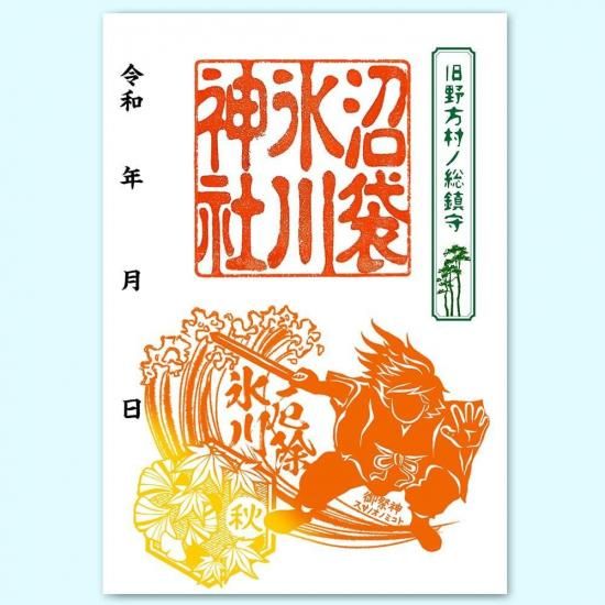 数量限定】菊とお月見 切り絵御朱印