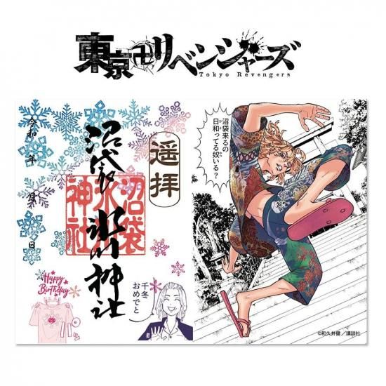 松野千冬誕生日版】『初代東京卍會メンバー』東京卍リベンジャーズ公式