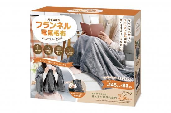 ❣️人気商品❣️電気毛布 洗える 洗濯 USB充電 2way ふわふわ フランネル ❣️人気商品❣️電気毛布 洗える 洗濯 USB充電 2way ふわふわ