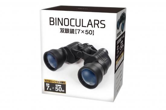 HORIZON 双眼鏡 7×50 専用バック付き　アウトドア　スポーツ観戦　旅行 HORIZON 双眼鏡 7×50 専用バック付き アウトドア スポーツ観戦 旅行