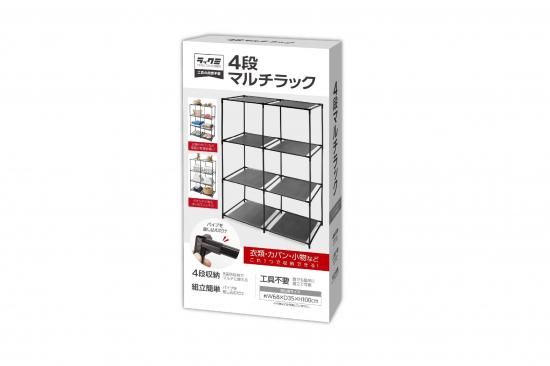 4段マルチラック | 株式会社ハック