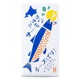 サーモンチーズパリ | 8枚入ギフト - 道の駅サーモンパーク千歳